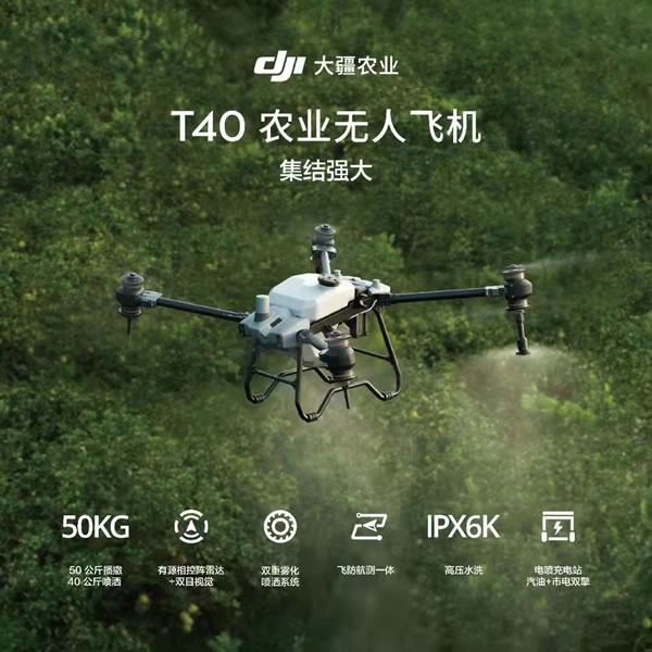 集结强盛 T40，全新共轴双桨构型